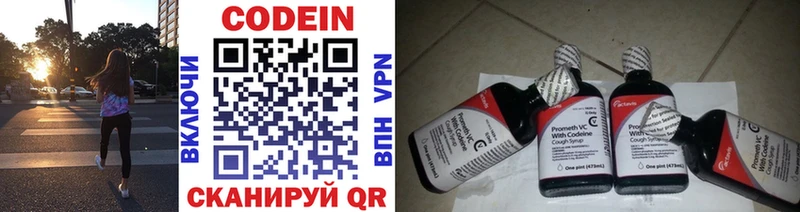 блэк спрут ССЫЛКА  Верещагино  Codein напиток Lean (лин) 