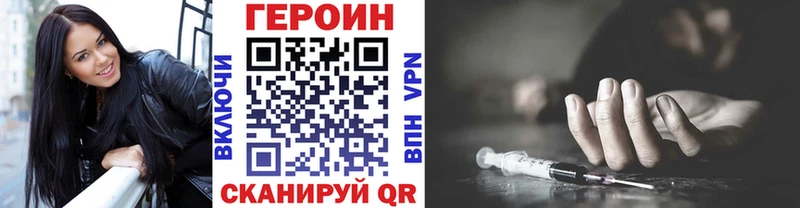 Героин хмурый  KRAKEN как зайти  Верещагино 