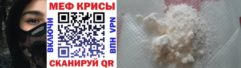 МЯУ-МЯУ кристаллы  сколько стоит  Верещагино 