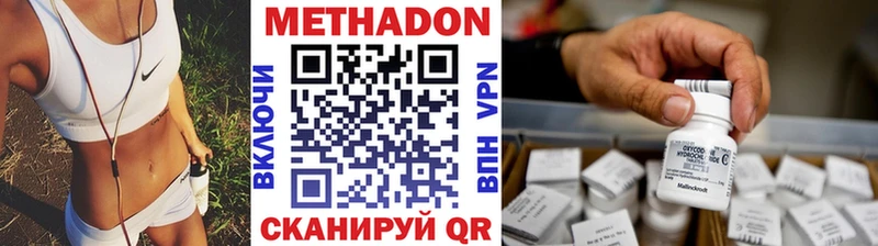 Метадон methadone  Верещагино 