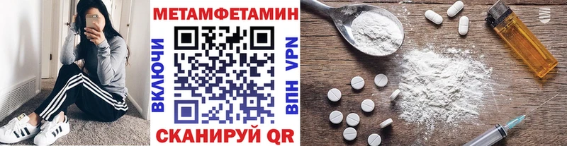 купить   Верещагино  Первитин мет 